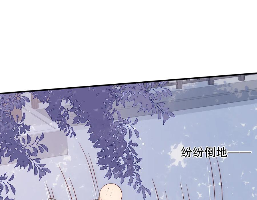 养敌为患 第94话 别怕，有我 第42页