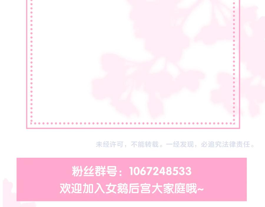 养敌为患 第94话 别怕，有我 第142页
