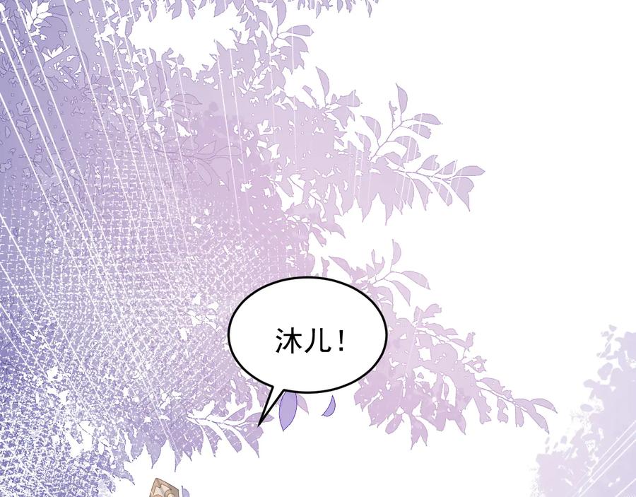 养敌为患 第94话 别怕，有我 第50页