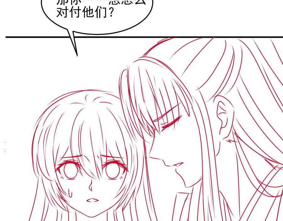 养敌为患 第94话 别怕，有我 第136页