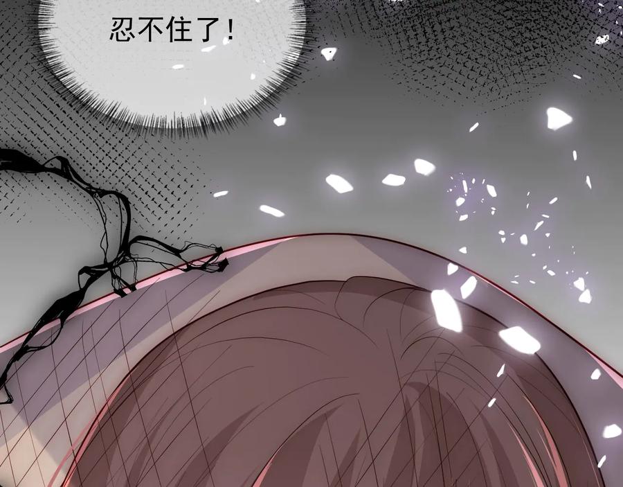 养敌为患 第94话 别怕，有我 第16页