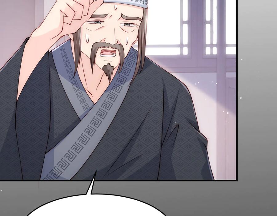 养敌为患 第94话 别怕，有我 第103页