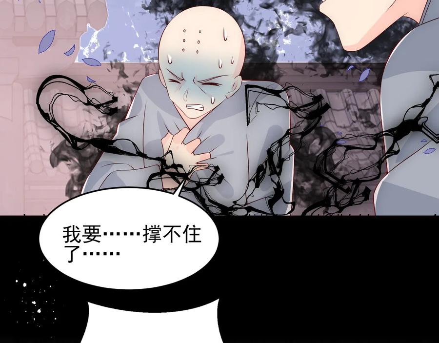 养敌为患 第94话 别怕，有我 第30页