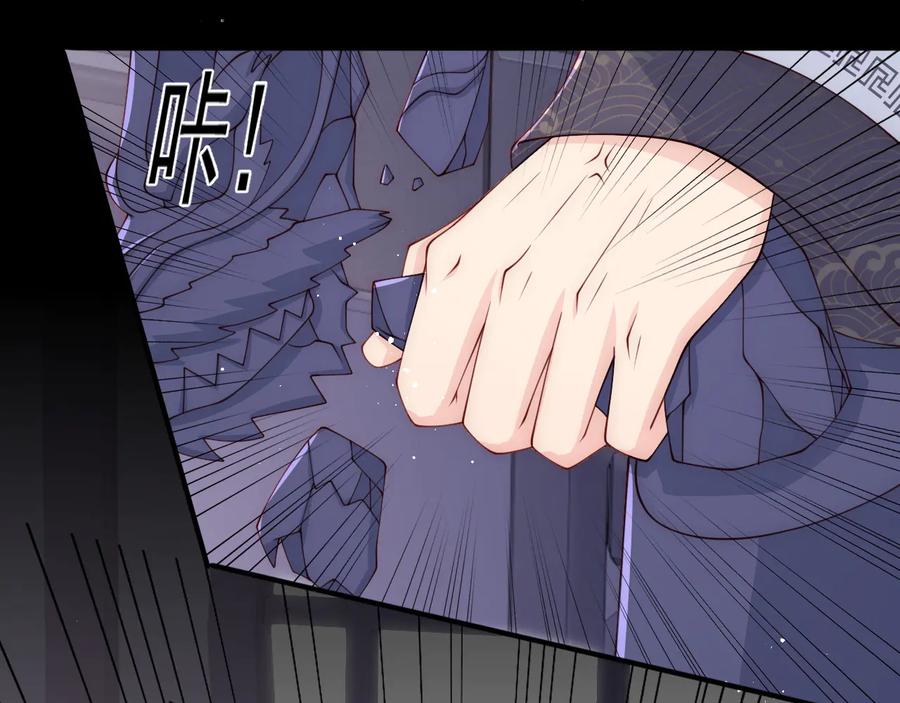 养敌为患 第94话 别怕，有我 第108页