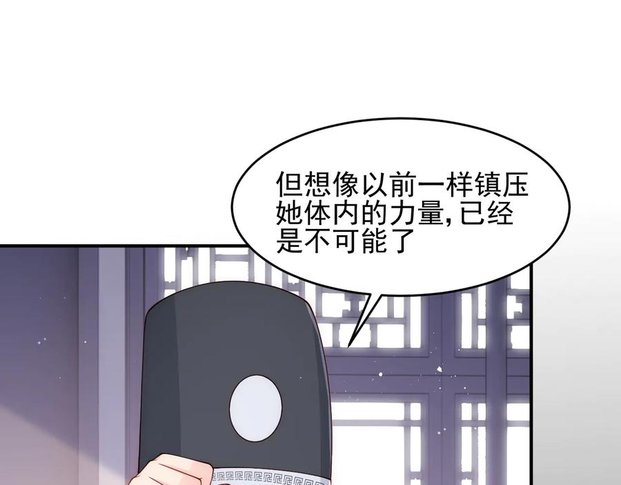 养敌为患 第94话 别怕，有我 第102页