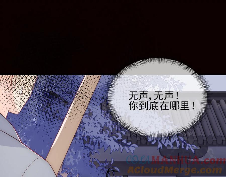 养敌为患 第94话 别怕，有我 第5页