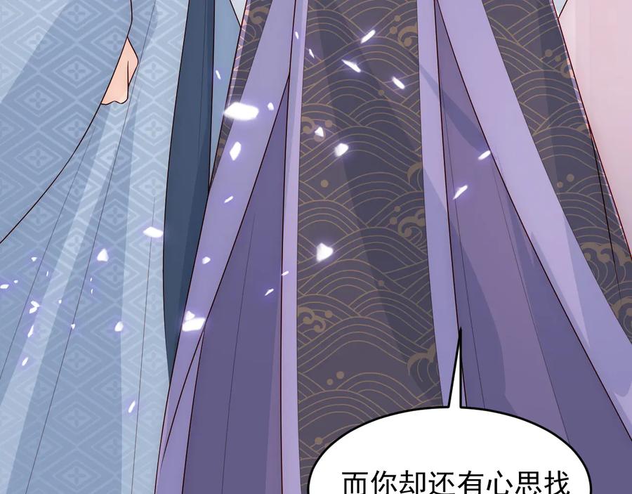 养敌为患 第95话 等你醒来 第115页