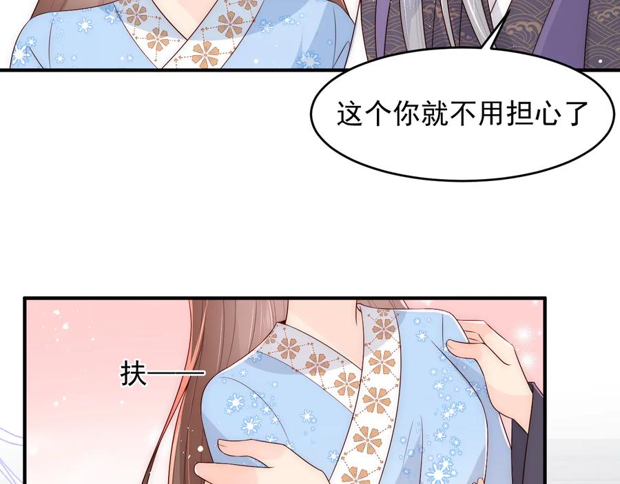 养敌为患 第95话 等你醒来 第39页