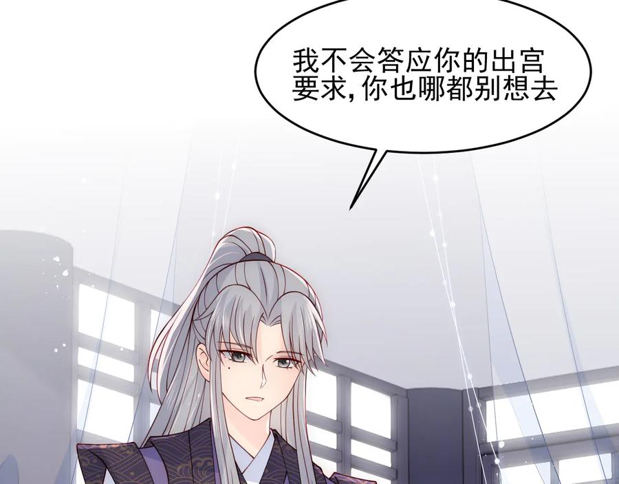 养敌为患 第95话 等你醒来 第14页