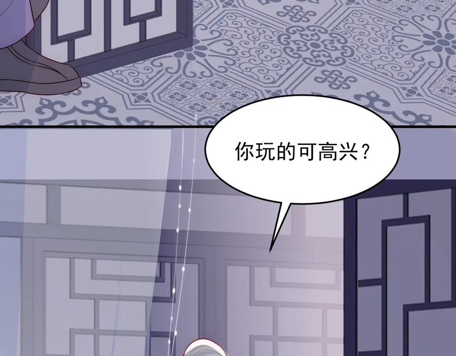 养敌为患 第95话 等你醒来 第102页