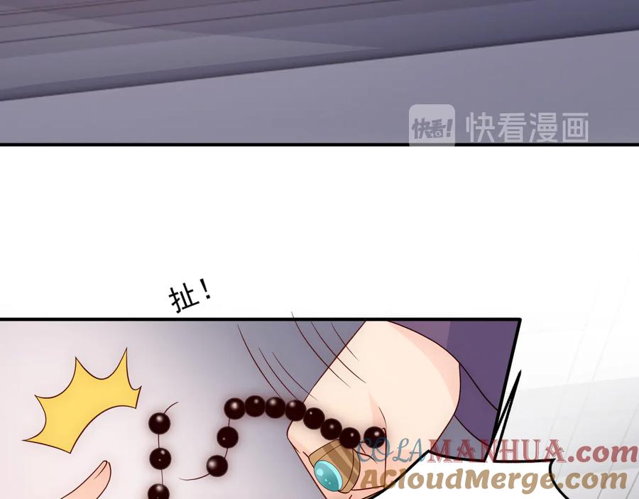 养敌为患 第95话 等你醒来 第49页