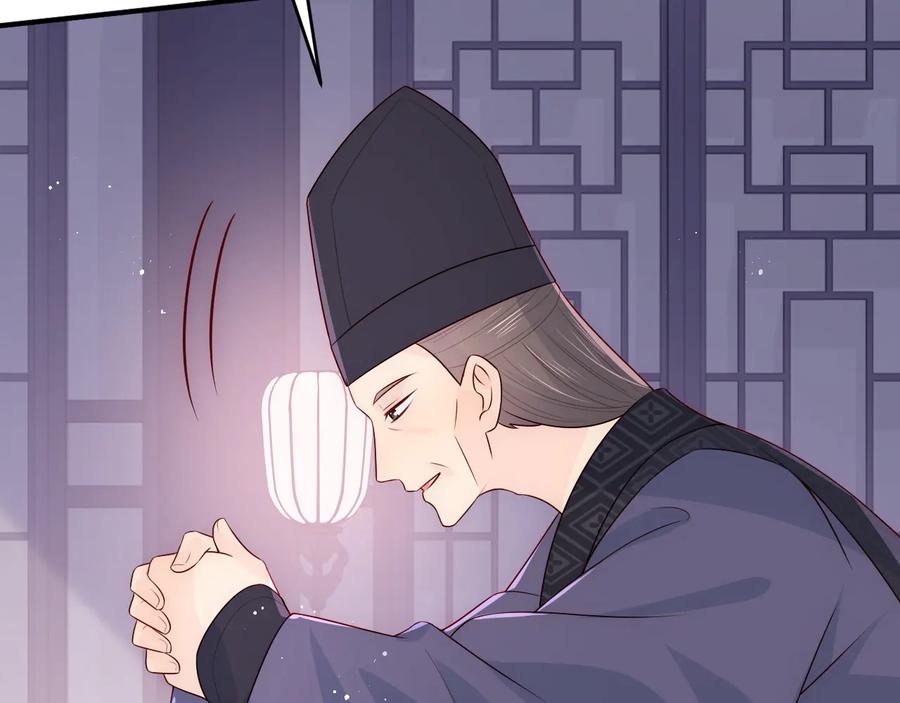 养敌为患 第95话 等你醒来 第96页
