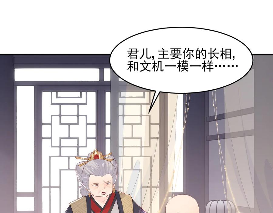 养敌为患 第95话 等你醒来 第56页