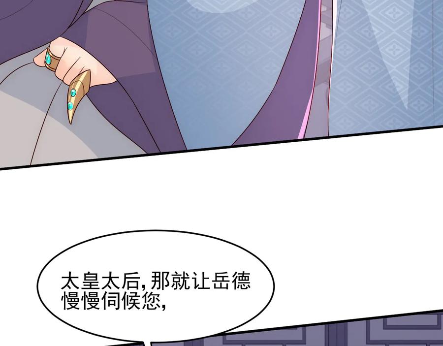 养敌为患 第95话 等你醒来 第95页