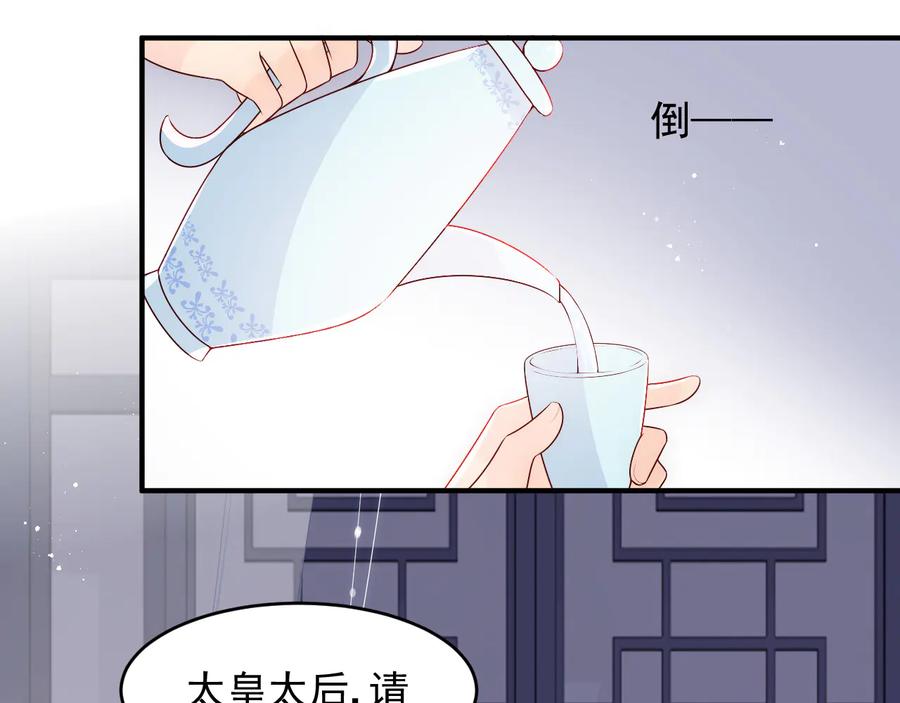 养敌为患 第95话 等你醒来 第87页