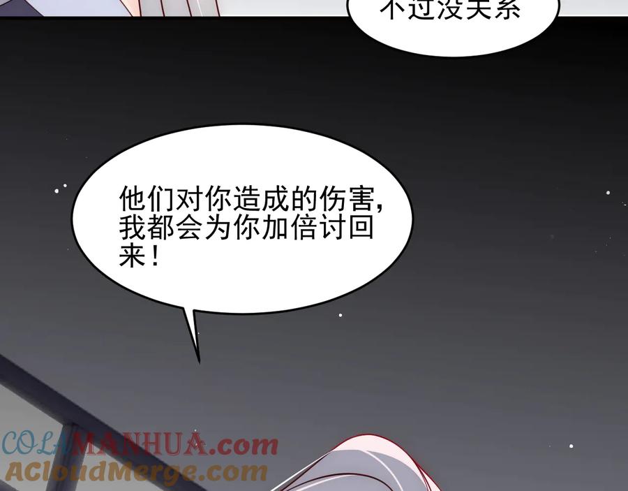 养敌为患 第95话 等你醒来 第25页