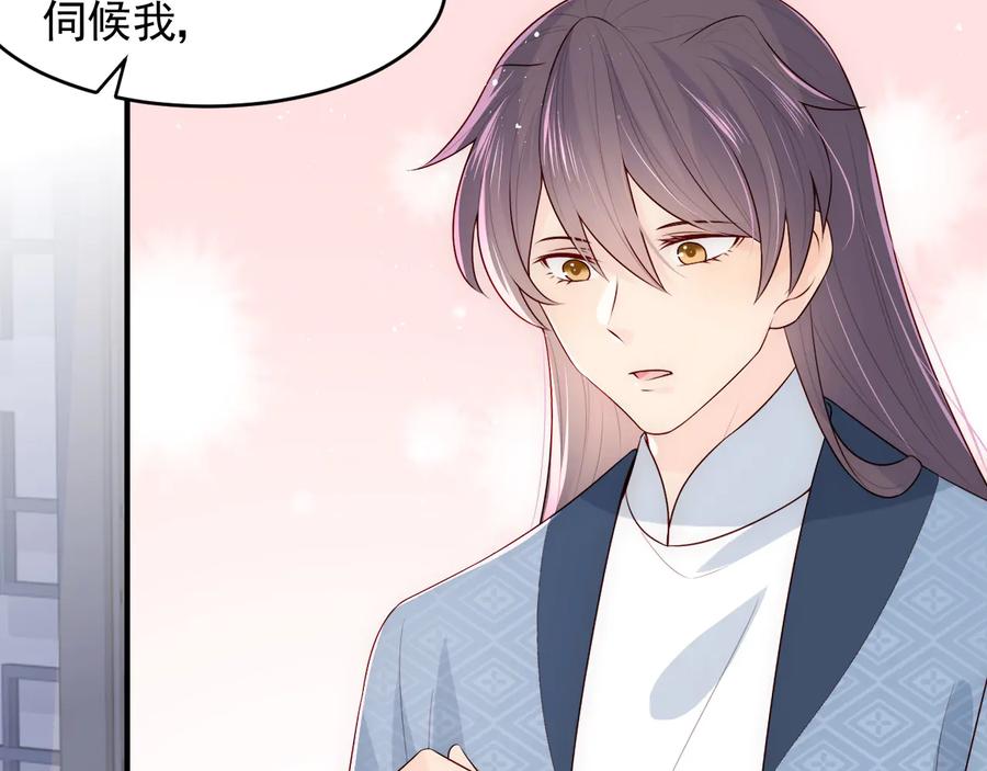 养敌为患 第95话 等你醒来 第91页