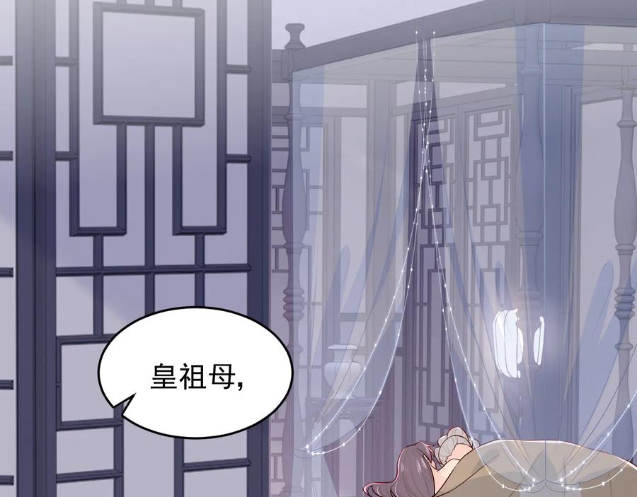 养敌为患 第95话 等你醒来 第100页