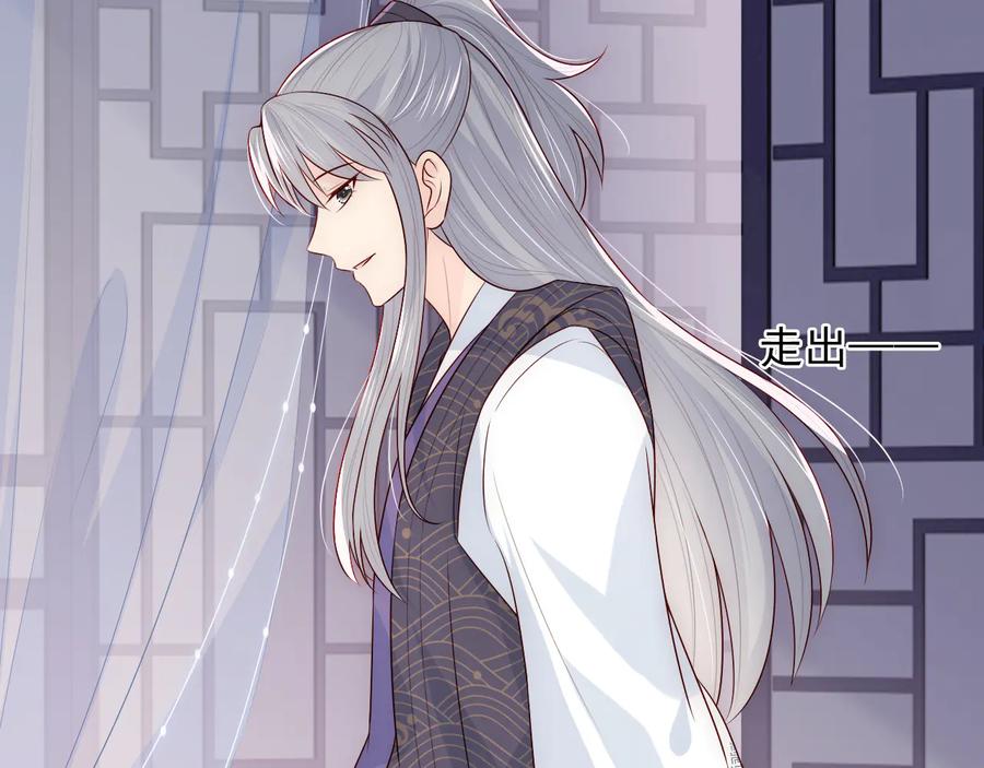 养敌为患 第95话 等你醒来 第103页