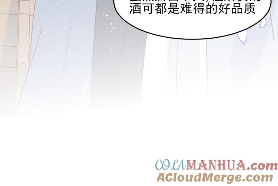 养敌为患 第95话 等你醒来 第81页