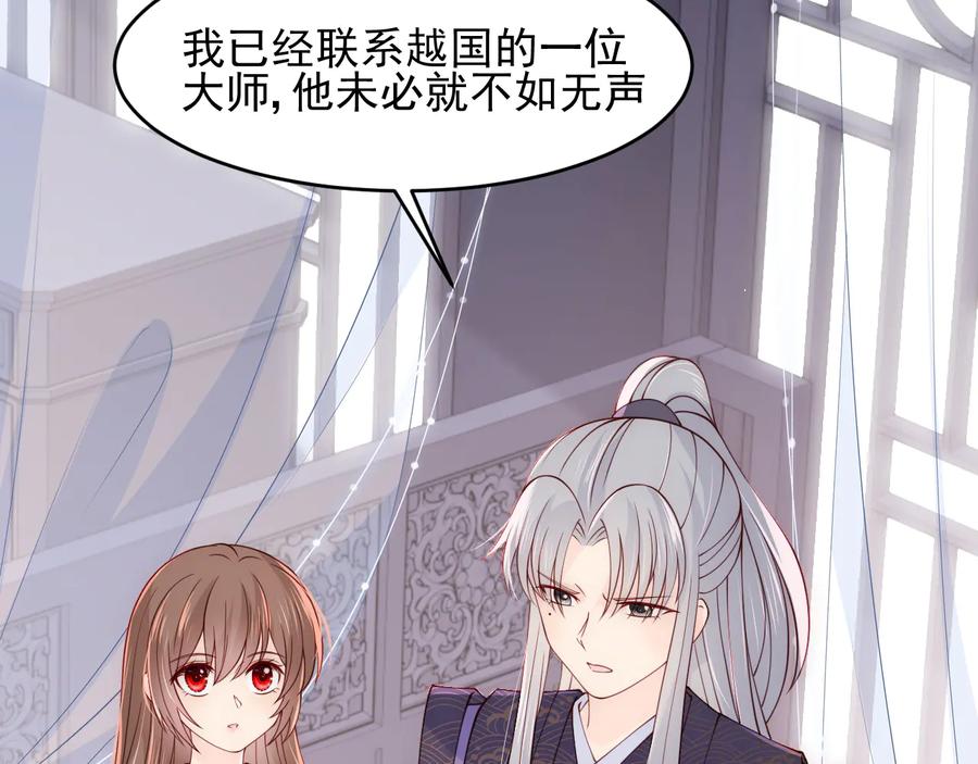 养敌为患 第95话 等你醒来 第19页