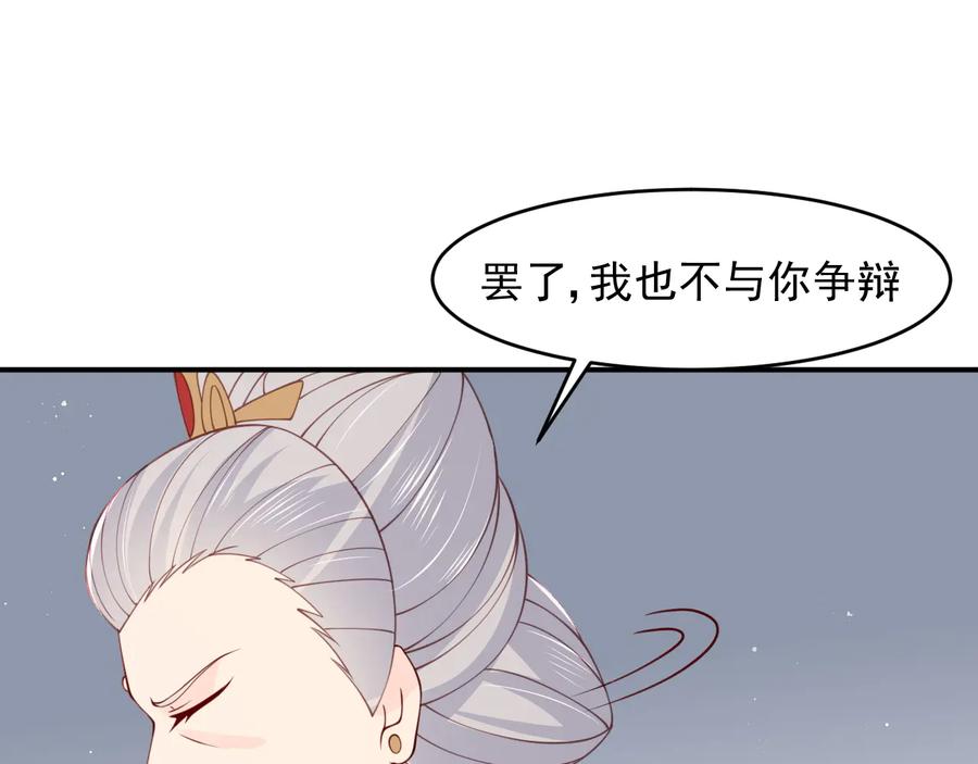 养敌为患 第95话 等你醒来 第63页