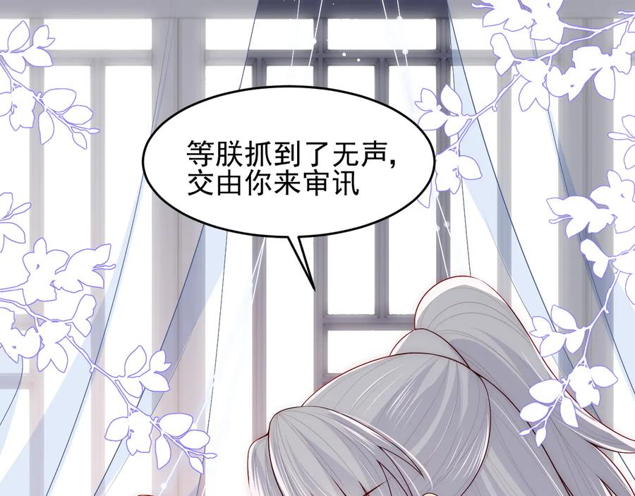 养敌为患 第95话 等你醒来 第35页