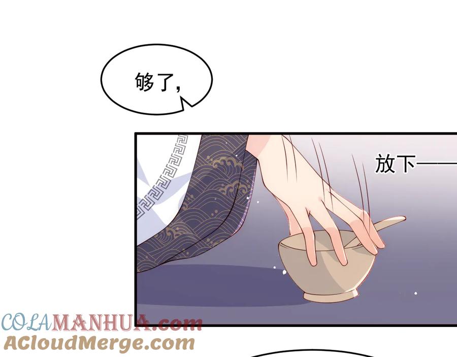 养敌为患 第95话 等你醒来 第13页