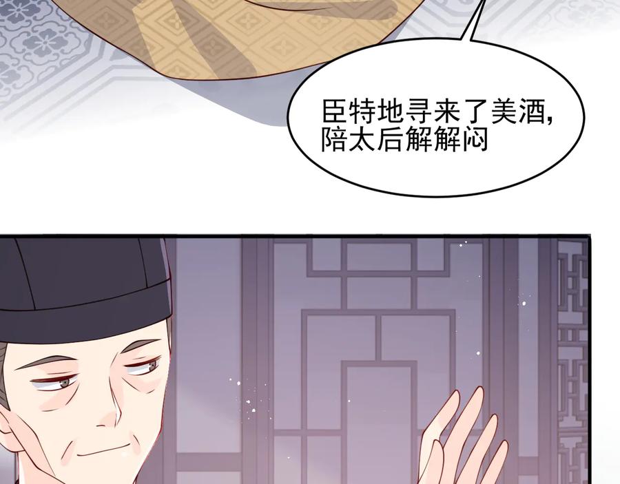养敌为患 第95话 等你醒来 第75页