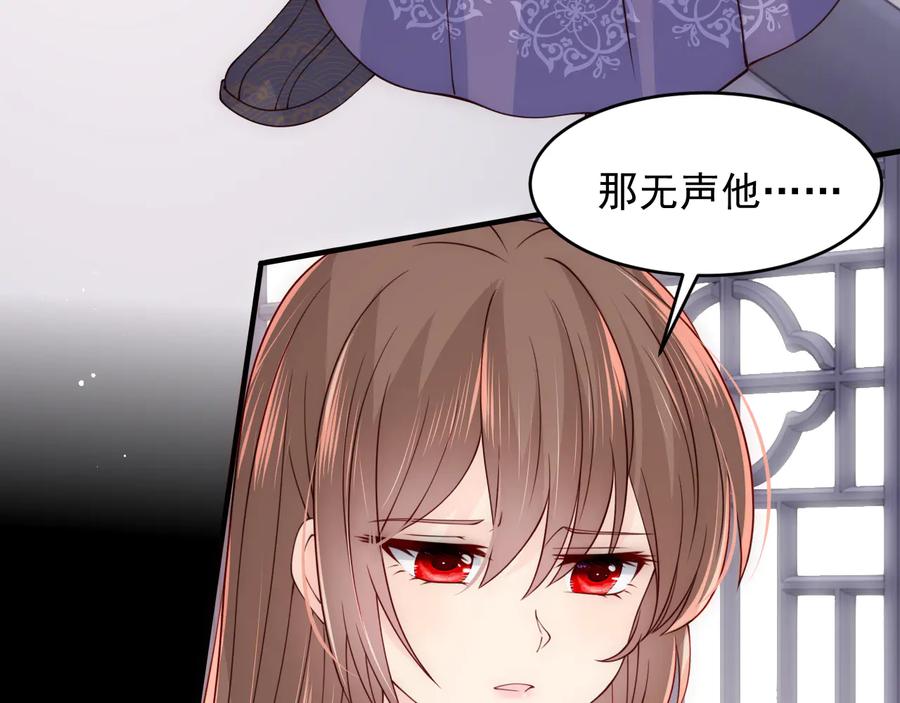 养敌为患 第95话 等你醒来 第22页