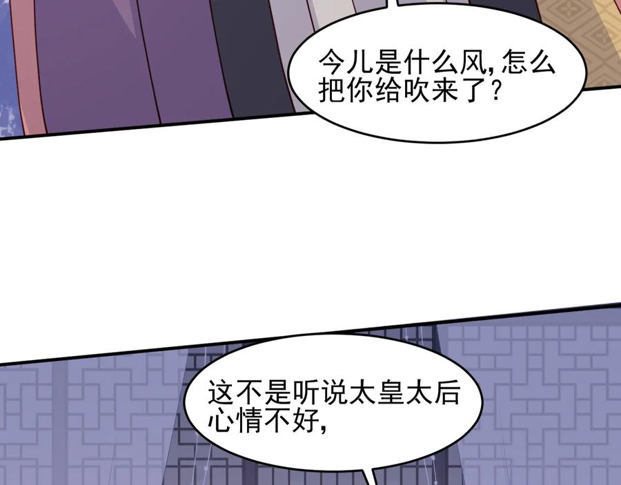 养敌为患 第95话 等你醒来 第72页