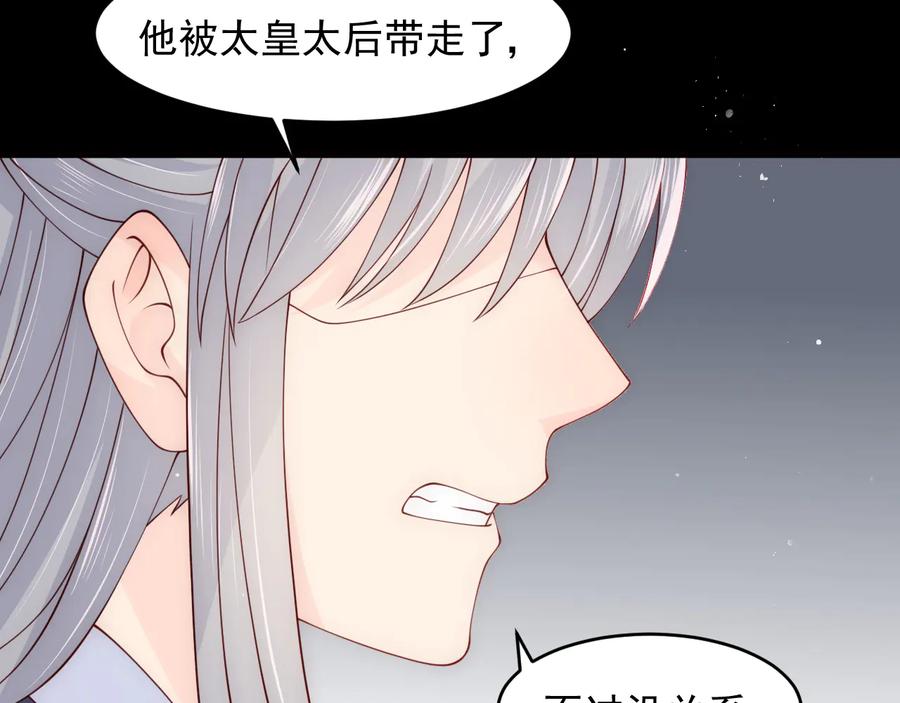养敌为患 第95话 等你醒来 第24页