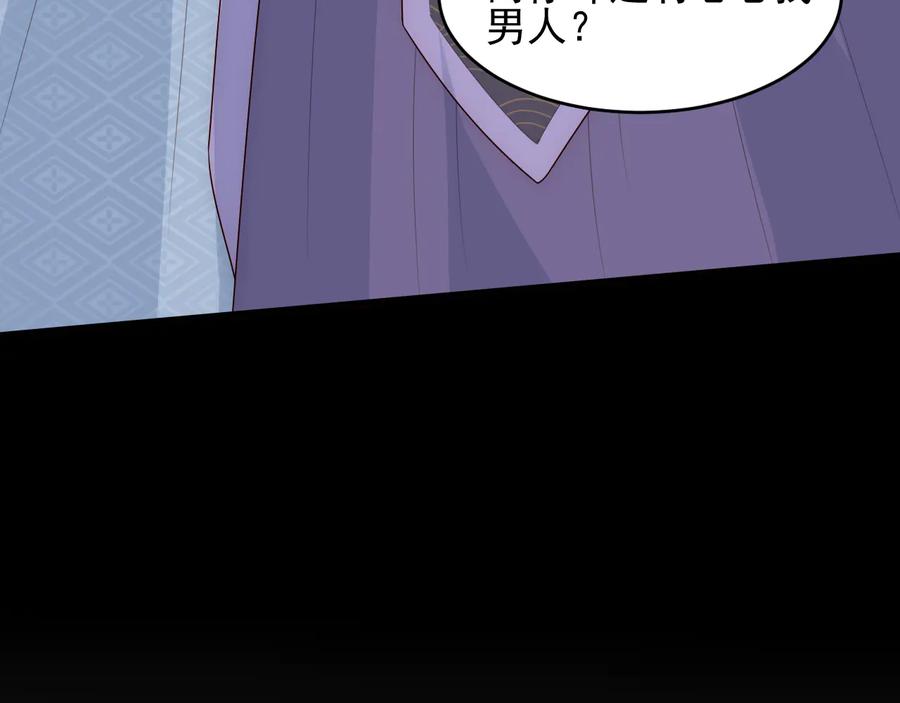 养敌为患 第95话 等你醒来 第116页