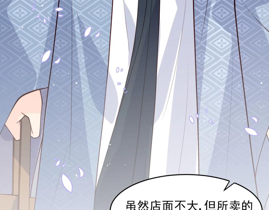 养敌为患 第95话 等你醒来 第80页