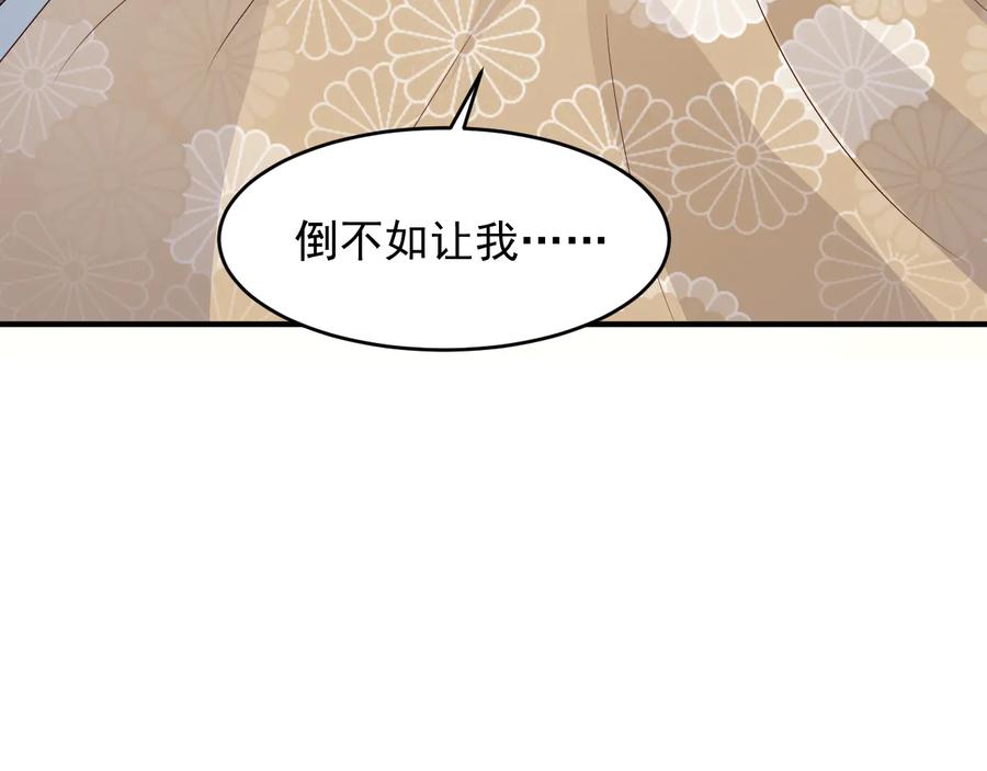 养敌为患 第95话 等你醒来 第11页