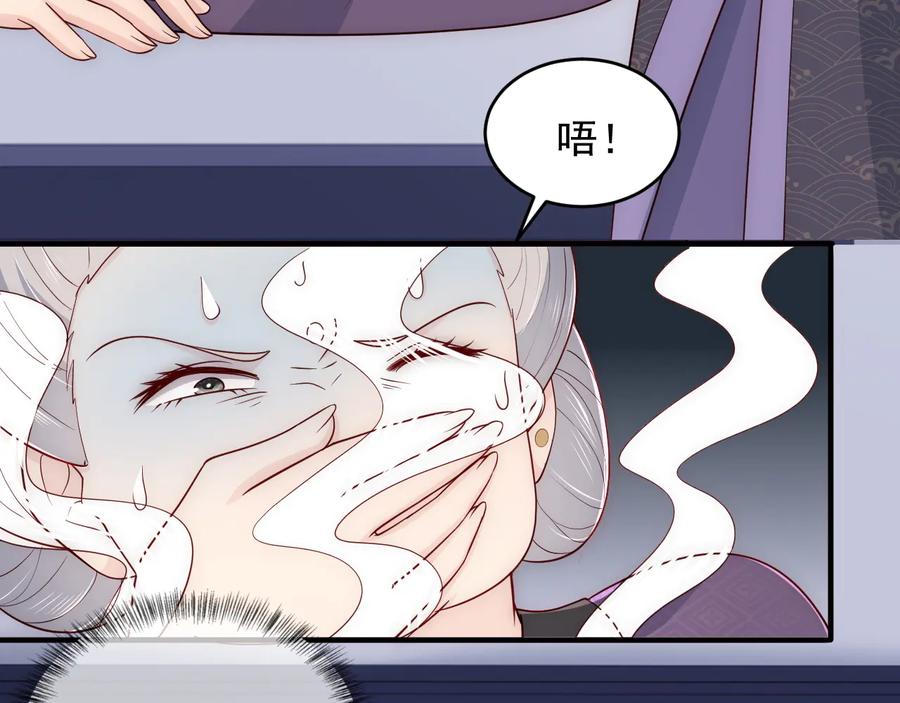 养敌为患 第96话 你们是一伙的 第14页