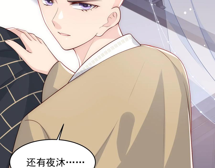 养敌为患 第96话 你们是一伙的 第71页