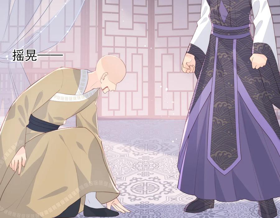 养敌为患 第96话 你们是一伙的 第83页