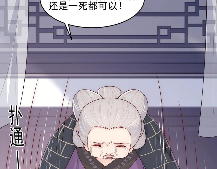 养敌为患 第96话 你们是一伙的 第114页