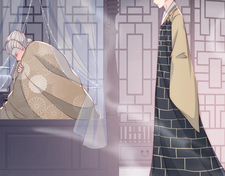 养敌为患 第96话 你们是一伙的 第59页