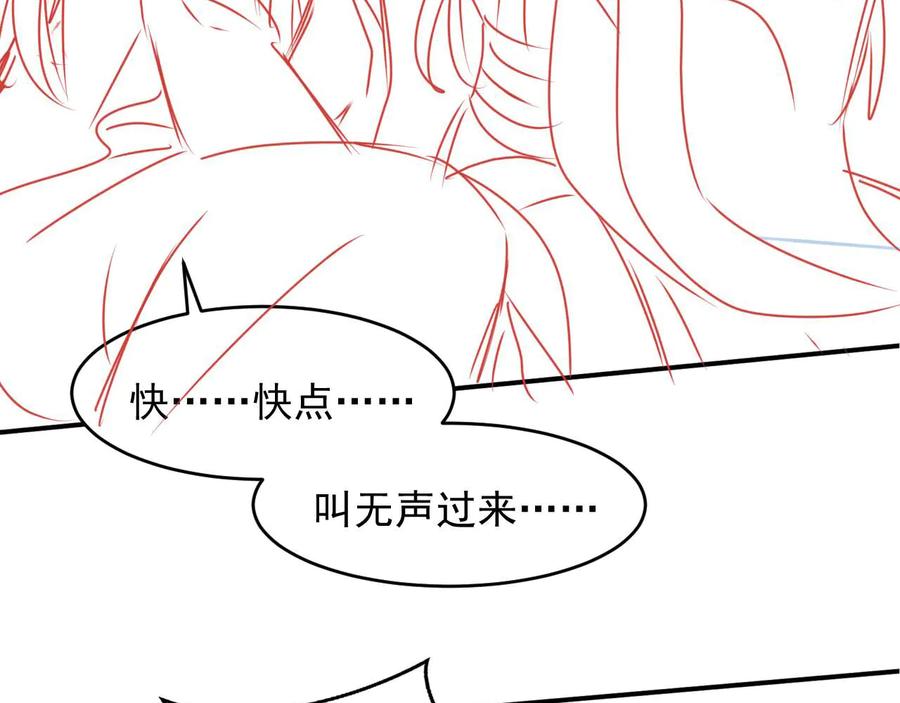 养敌为患 第96话 你们是一伙的 第122页