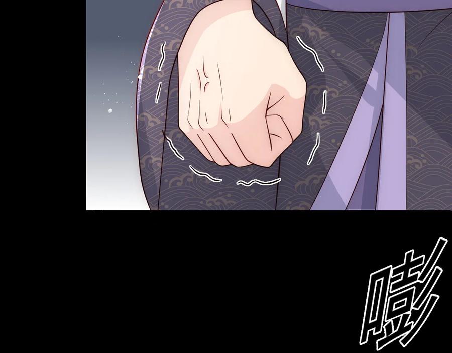 养敌为患 第96话 你们是一伙的 第75页