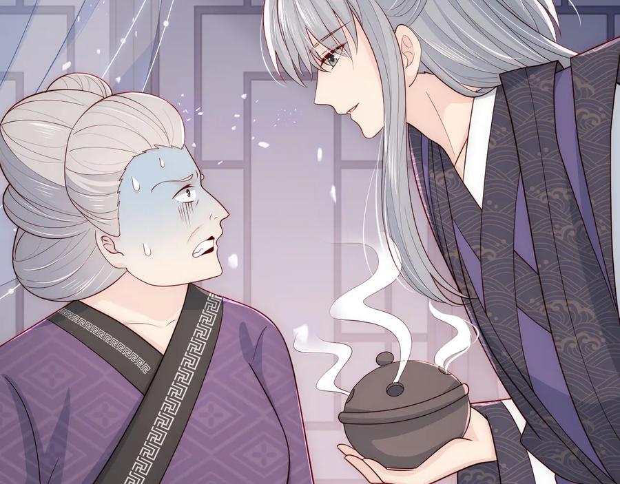养敌为患 第96话 你们是一伙的 第12页