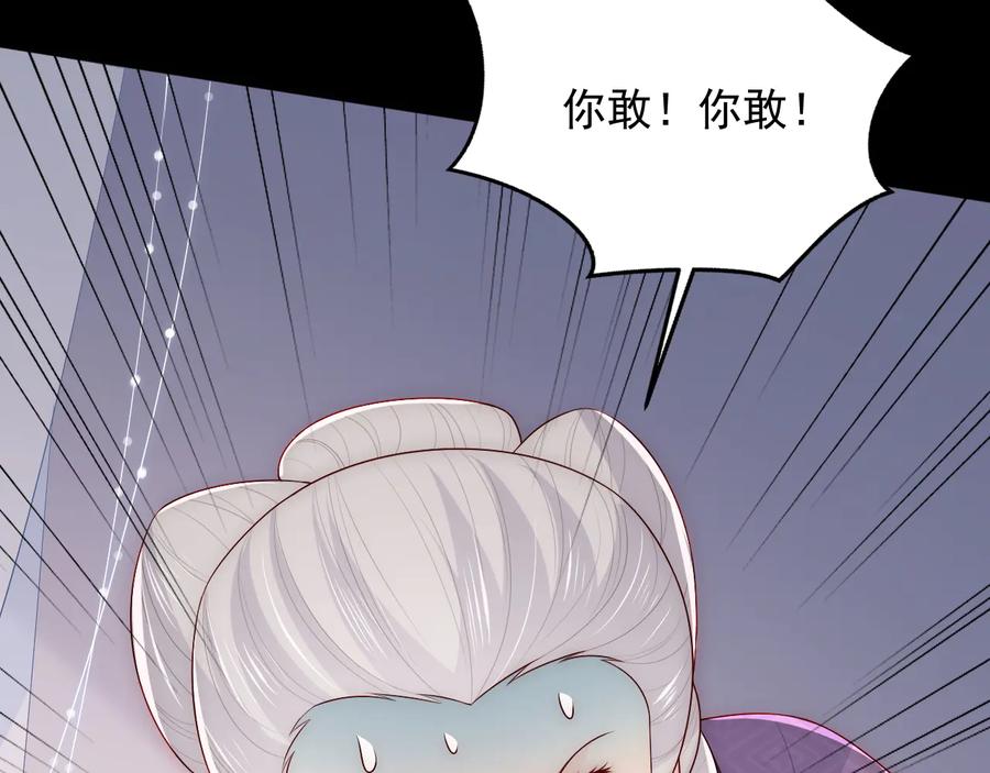 养敌为患 第96话 你们是一伙的 第36页