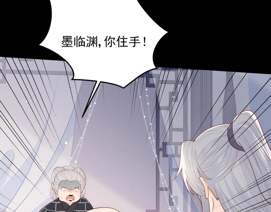 养敌为患 第96话 你们是一伙的 第92页