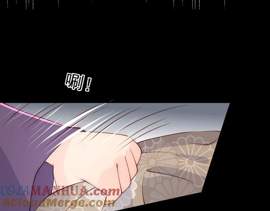 养敌为患 第96话 你们是一伙的 第45页