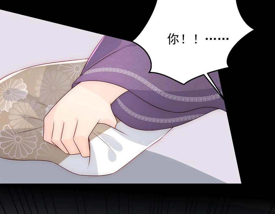 养敌为患 第96话 你们是一伙的 第32页