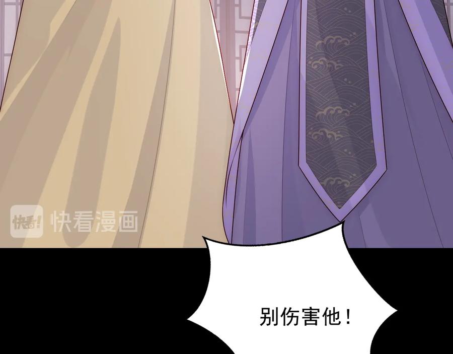 养敌为患 第96话 你们是一伙的 第111页