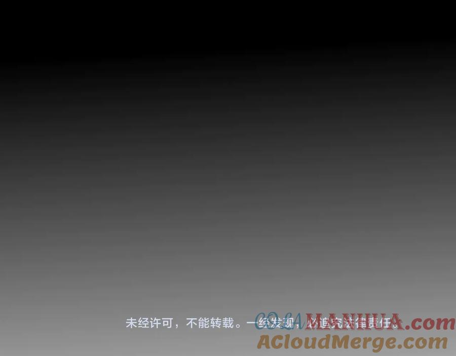 养敌为患 第96话 你们是一伙的 第117页