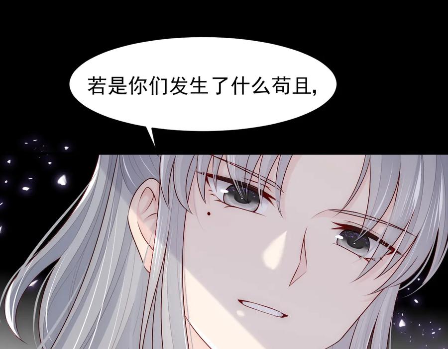 养敌为患 第96话 你们是一伙的 第100页